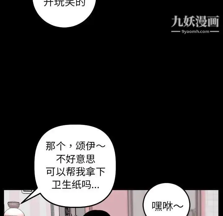 漫画《与学姐的那些事》第49话第117张图
