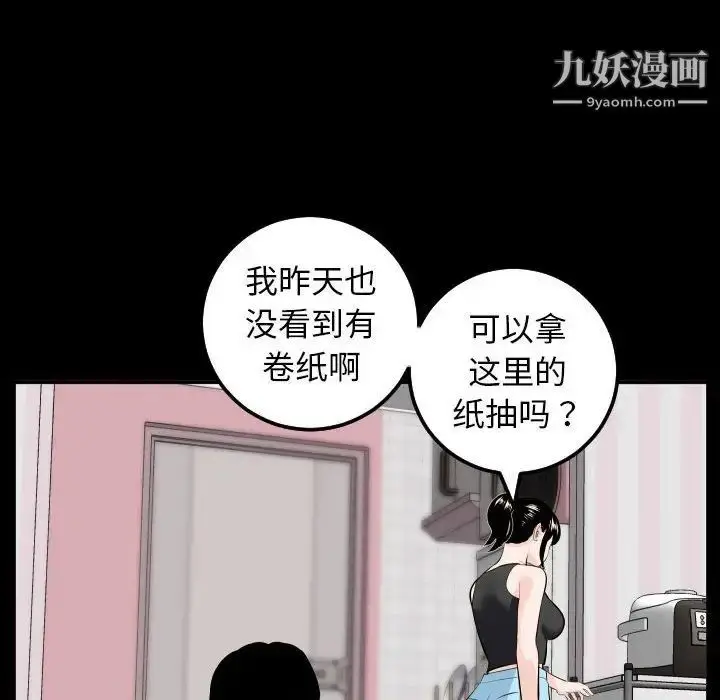 漫画《与学姐的那些事》第49话第119张图