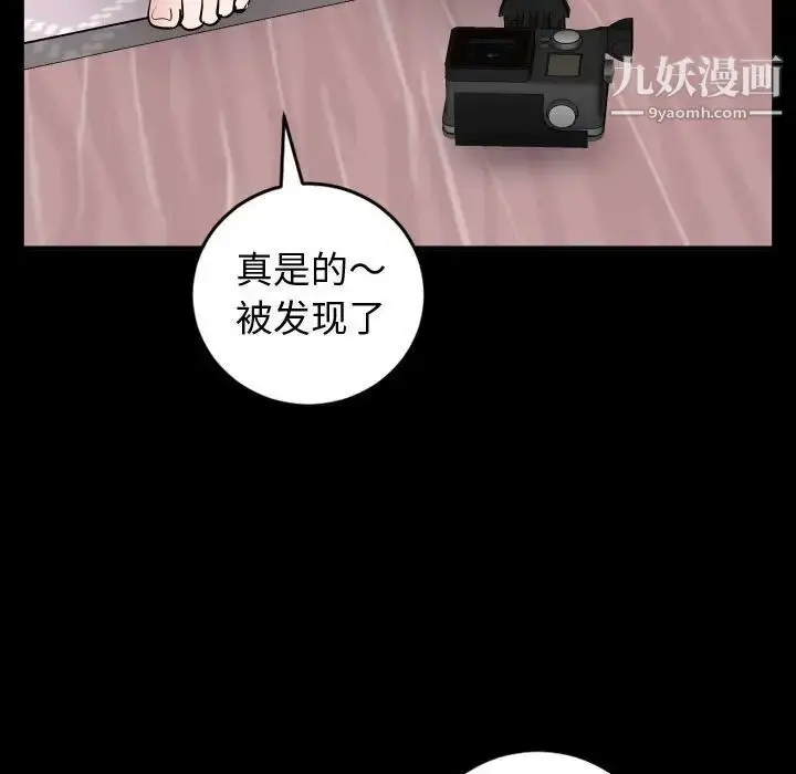 漫画《与学姐的那些事》第49话第124张图