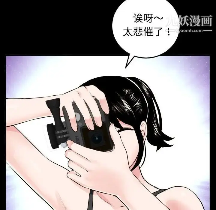 漫画《与学姐的那些事》第49话第125张图