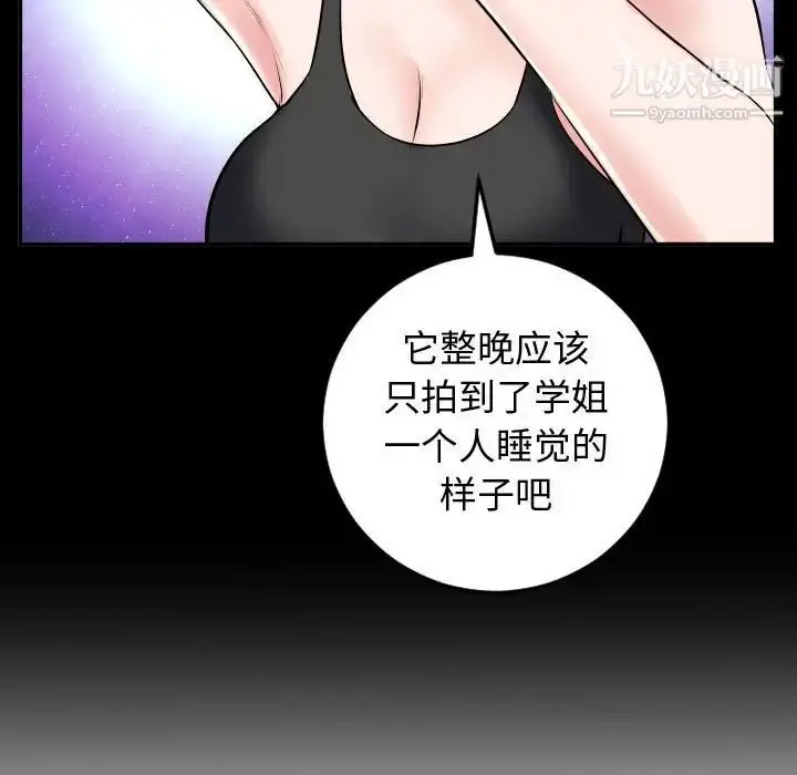 漫画《与学姐的那些事》第49话第126张图