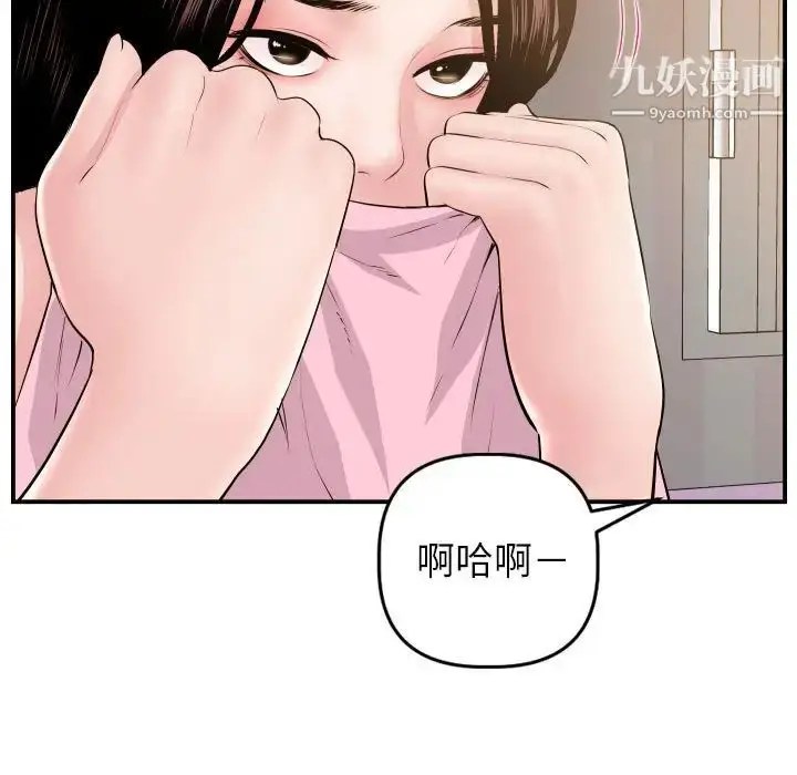 漫画《与学姐的那些事》第49话第23张图