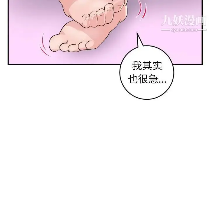 漫画《与学姐的那些事》第49话第29张图