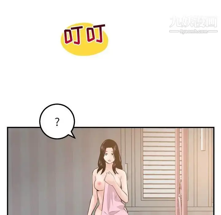 漫画《与学姐的那些事》第49话第30张图