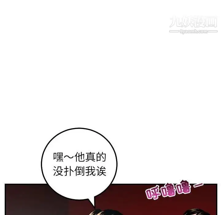 漫画《与学姐的那些事》第49话第40张图