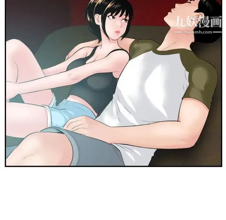 漫画《与学姐的那些事》第49话第41张图