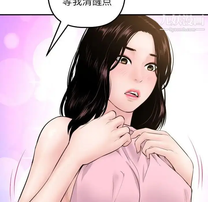 漫画《与学姐的那些事》第49话第5张图