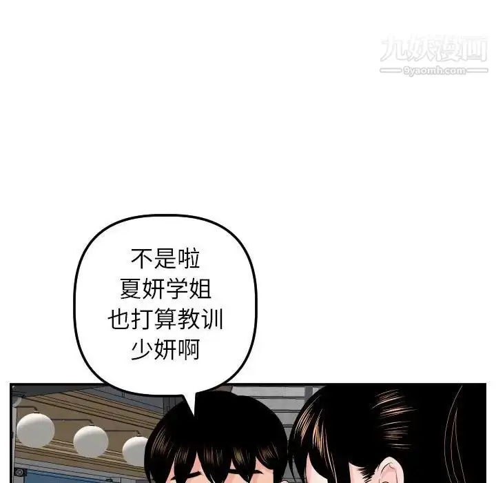 漫画《与学姐的那些事》第49话第57张图