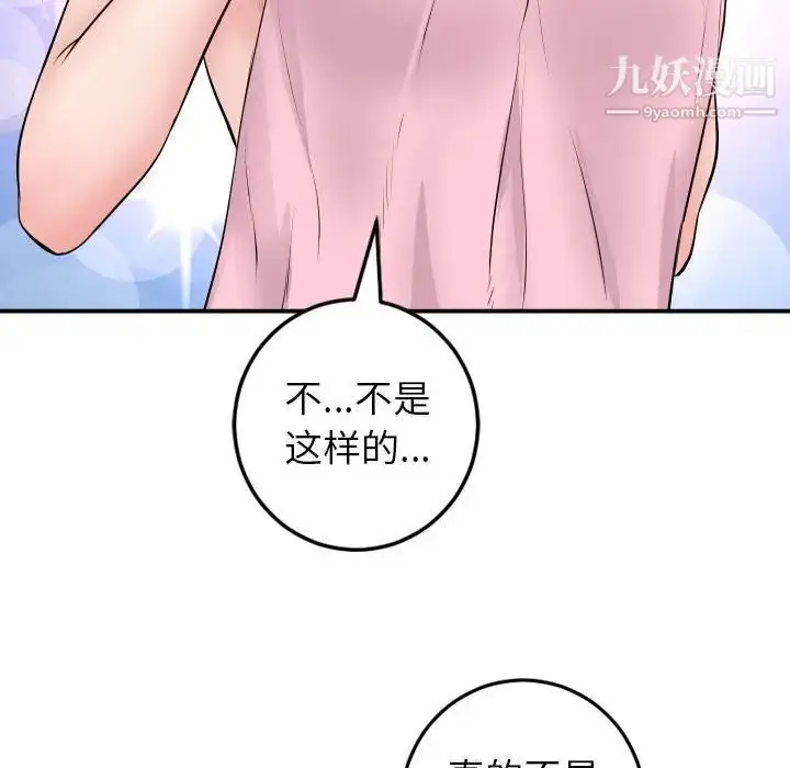 漫画《与学姐的那些事》第49话第6张图