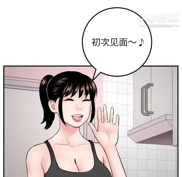 漫画《与学姐的那些事》第49话第64张图