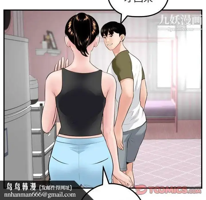 漫画《与学姐的那些事》第49话第66张图