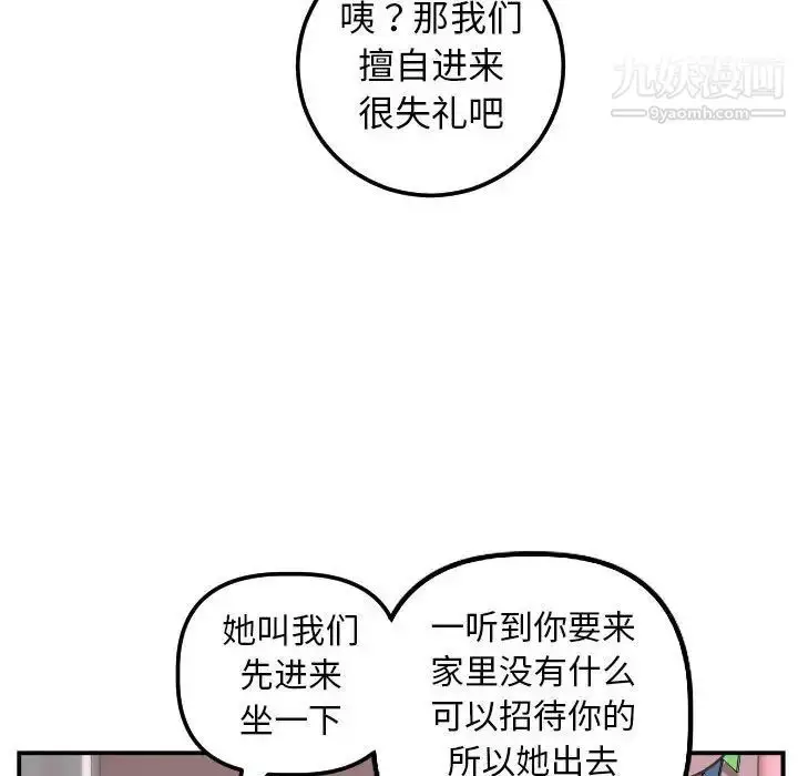漫画《与学姐的那些事》第49话第67张图