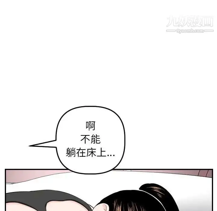 漫画《与学姐的那些事》第49话第71张图