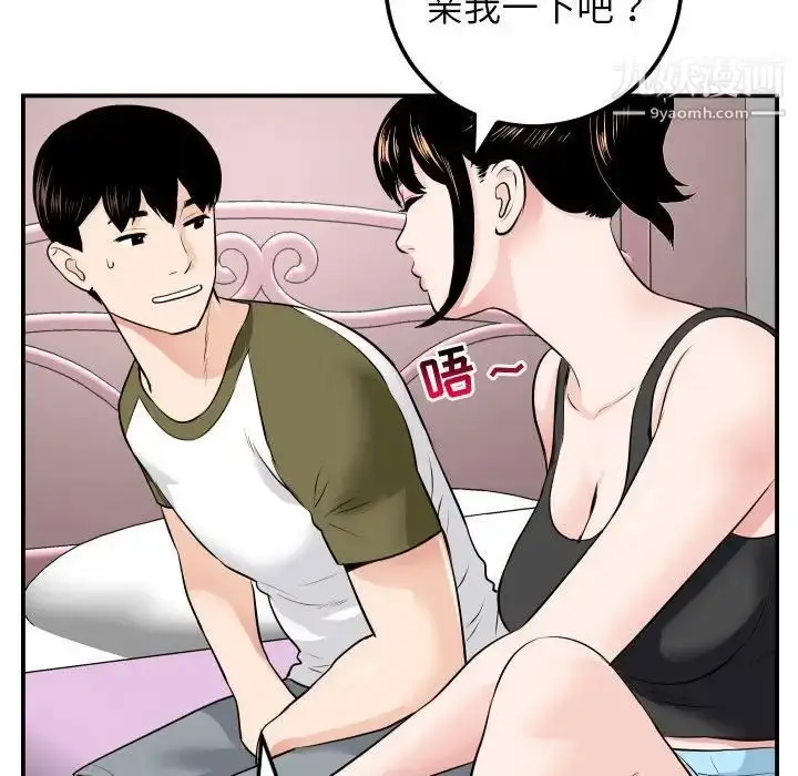 漫画《与学姐的那些事》第49话第81张图