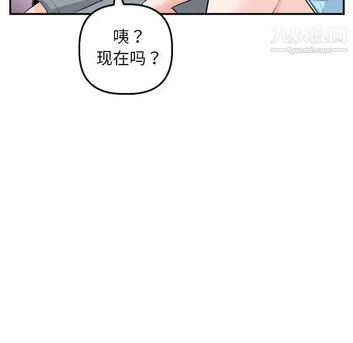 漫画《与学姐的那些事》第49话第82张图