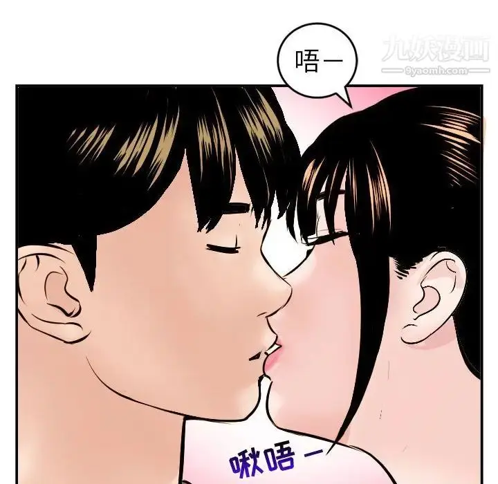 漫画《与学姐的那些事》第49话第83张图