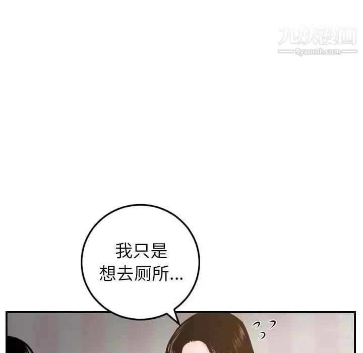 漫画《与学姐的那些事》第49话第9张图