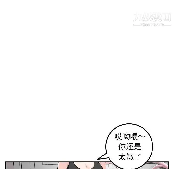 漫画《与学姐的那些事》第49话第90张图