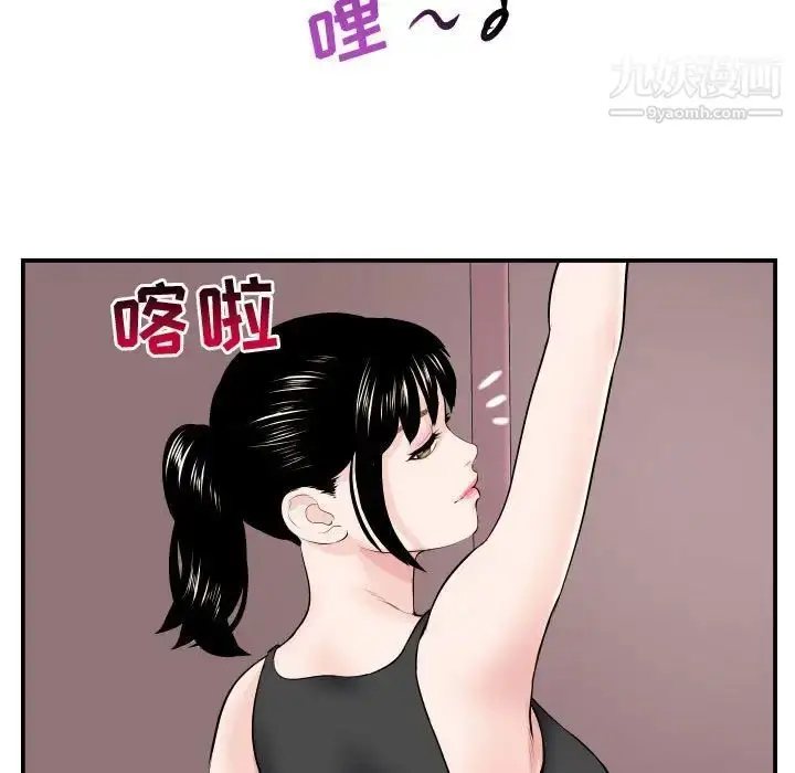 漫画《与学姐的那些事》第49话第96张图