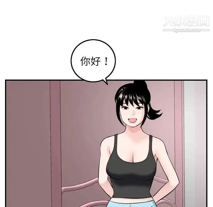 漫画《与学姐的那些事》第49话第98张图