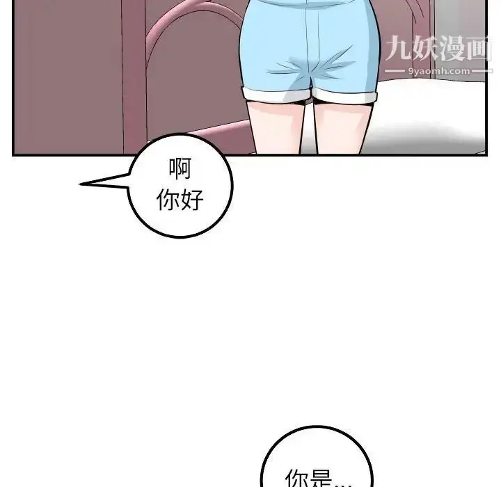 漫画《与学姐的那些事》第49话第99张图