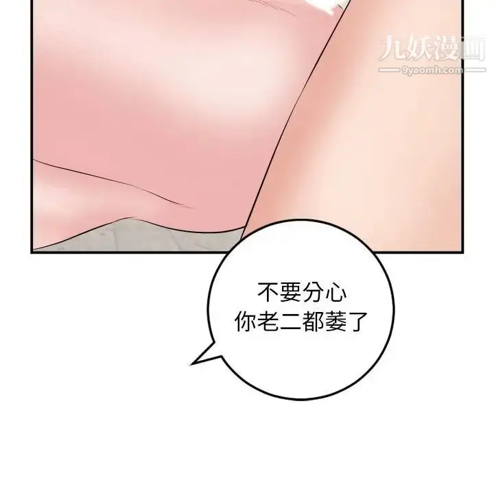 漫画《与学姐的那些事》第65话第10张图