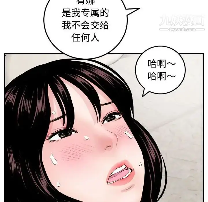 漫画《与学姐的那些事》第65话第106张图