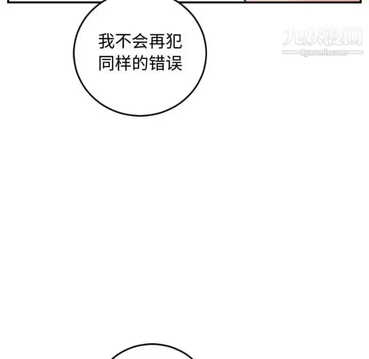 漫画《与学姐的那些事》第65话第108张图