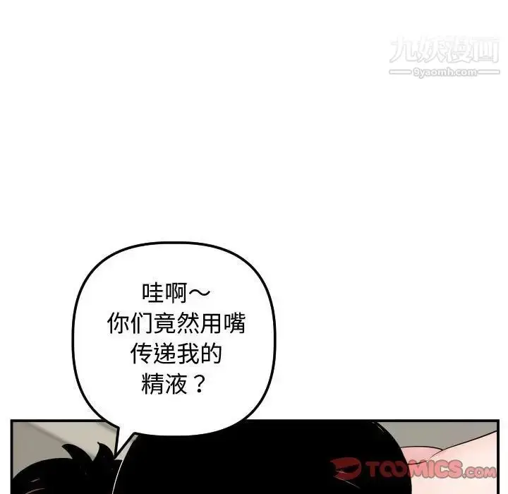 漫画《与学姐的那些事》第65话第111张图