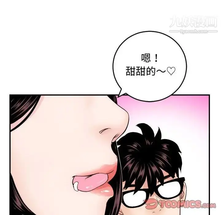 漫画《与学姐的那些事》第65话第117张图