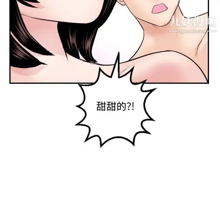 漫画《与学姐的那些事》第65话第118张图