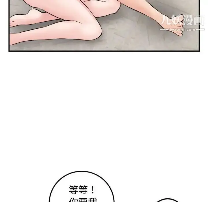 漫画《与学姐的那些事》第65话第121张图