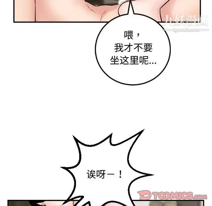 漫画《与学姐的那些事》第65话第123张图