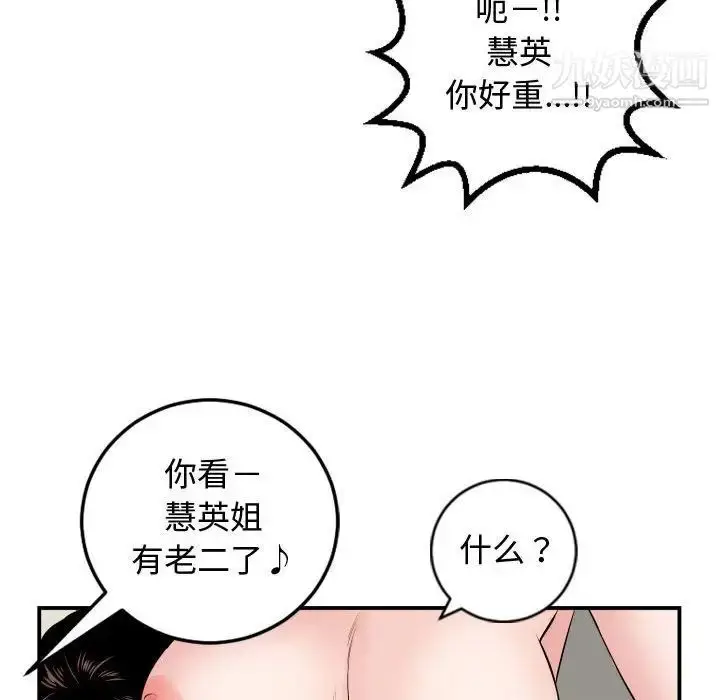 漫画《与学姐的那些事》第65话第125张图