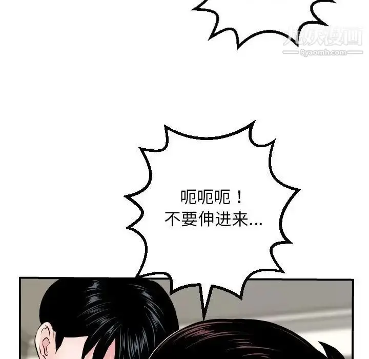 漫画《与学姐的那些事》第65话第18张图