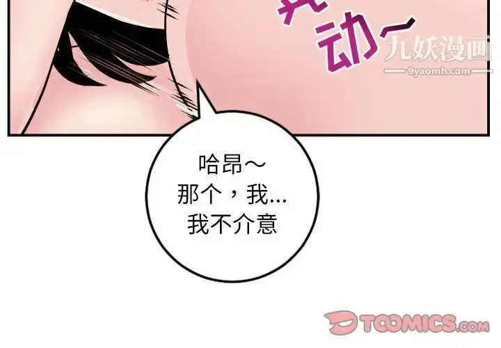 漫画《与学姐的那些事》第65话第3张图