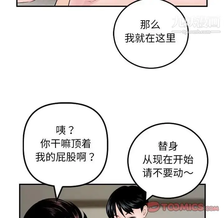漫画《与学姐的那些事》第65话第33张图