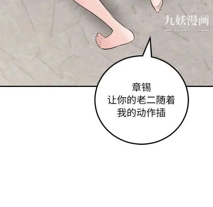 漫画《与学姐的那些事》第65话第37张图