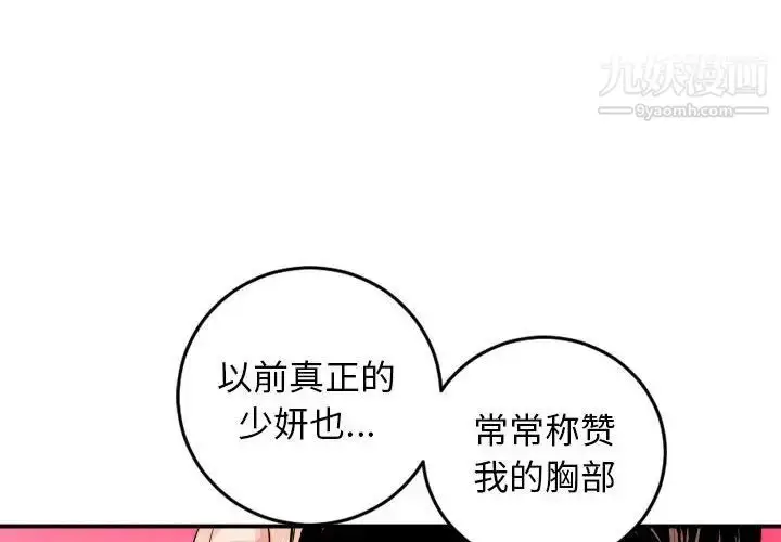 漫画《与学姐的那些事》第65话第4张图
