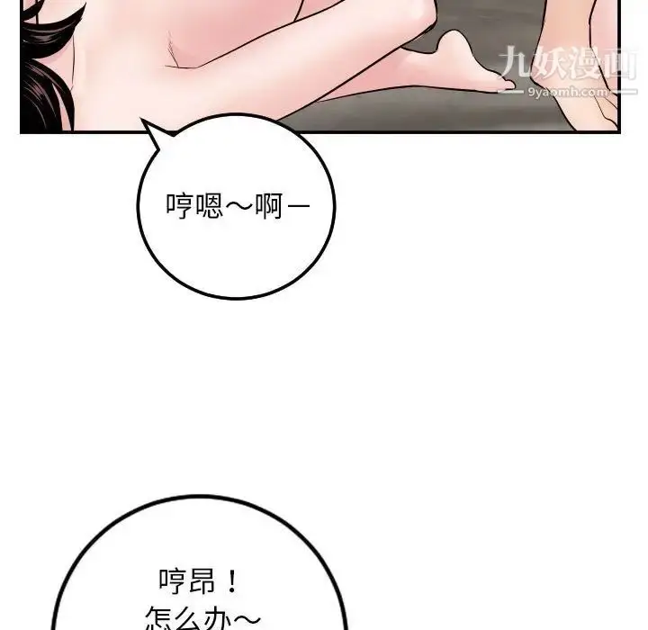 漫画《与学姐的那些事》第65话第41张图