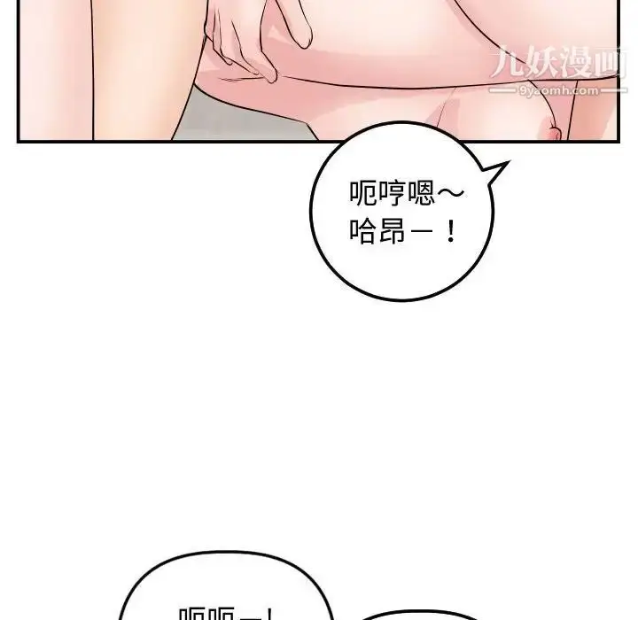 漫画《与学姐的那些事》第65话第47张图