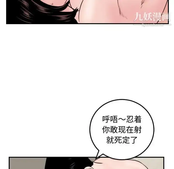 漫画《与学姐的那些事》第65话第49张图