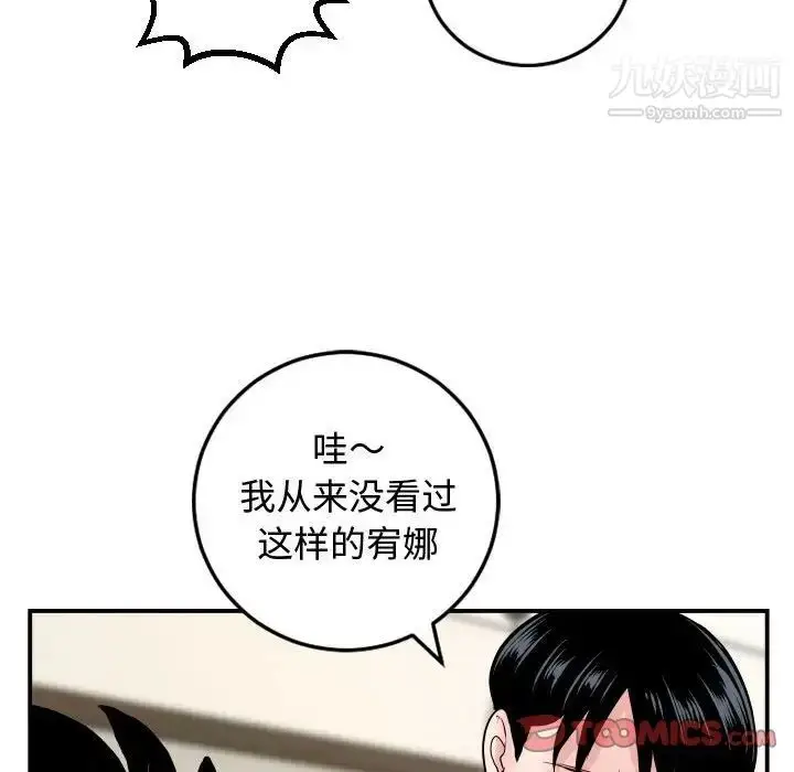 漫画《与学姐的那些事》第65话第51张图
