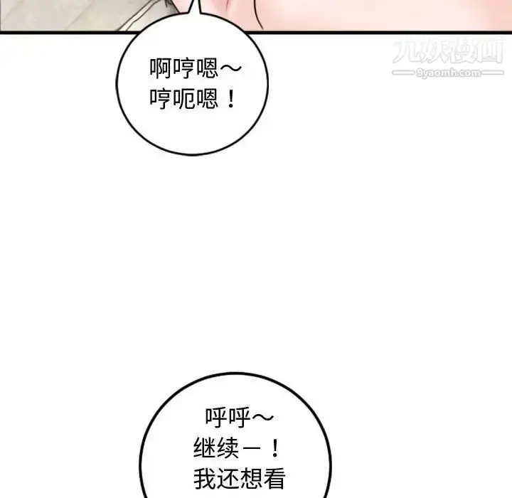 漫画《与学姐的那些事》第65话第55张图