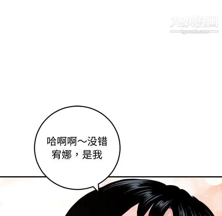 漫画《与学姐的那些事》第65话第59张图