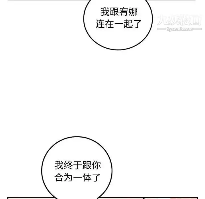 漫画《与学姐的那些事》第65话第65张图