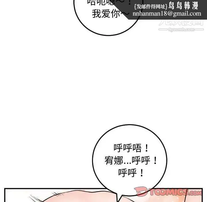 漫画《与学姐的那些事》第65话第69张图