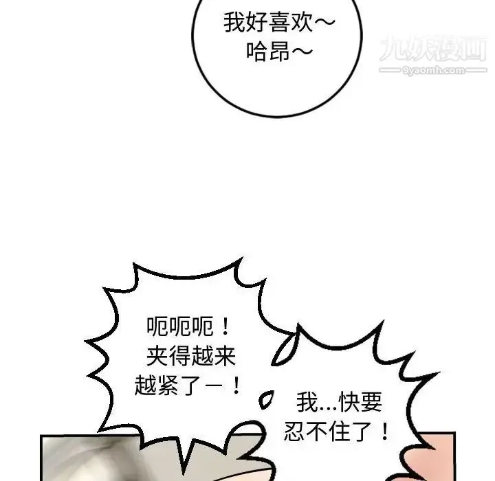 漫画《与学姐的那些事》第65话第77张图
