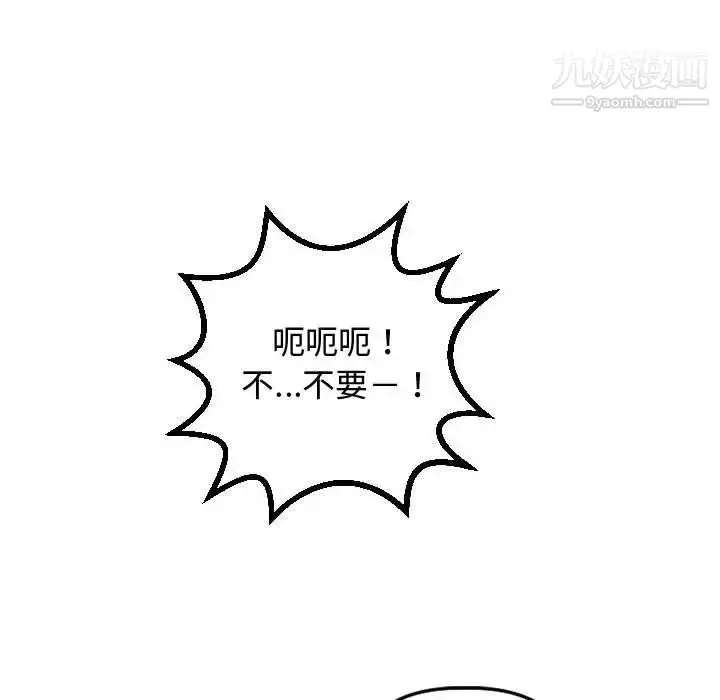 漫画《与学姐的那些事》第65话第86张图