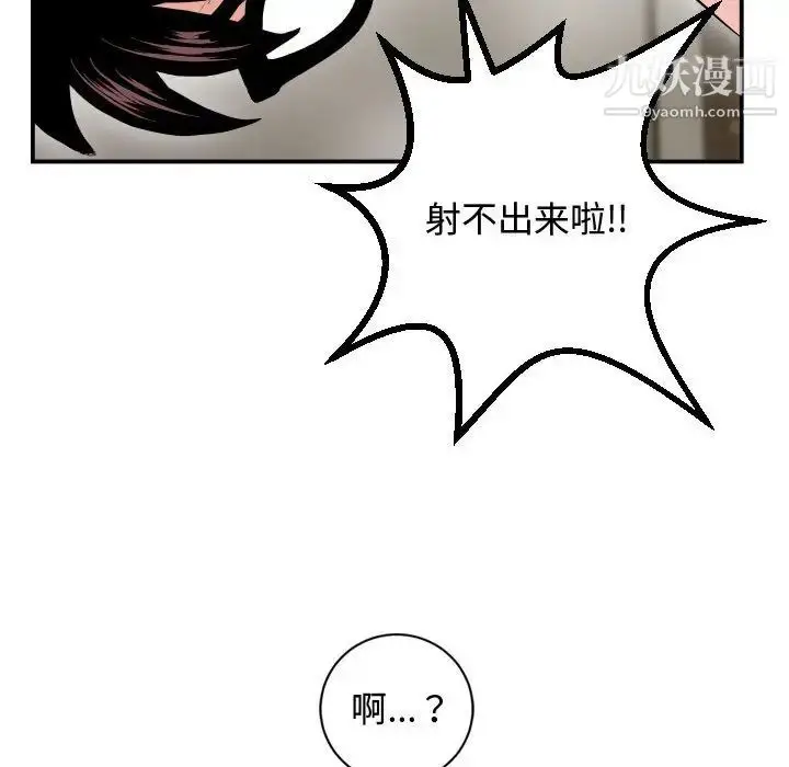 漫画《与学姐的那些事》第65话第88张图